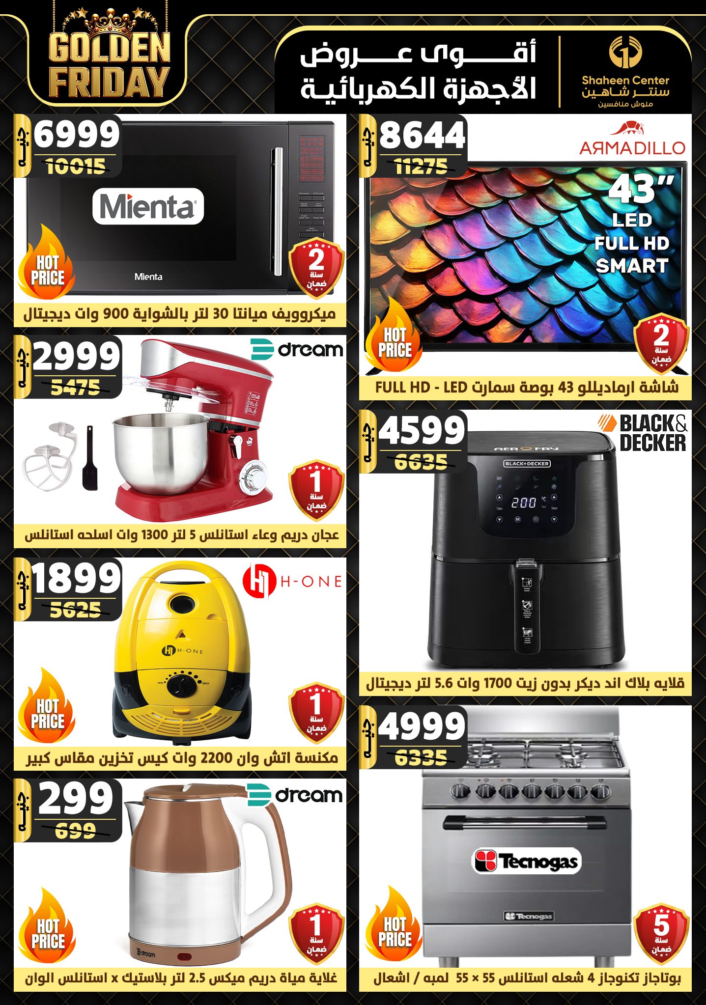 shaheen-center offers from 28nov to 4dec 2024 عروض سنتر شاهين من 28 نوفمبر حتى 4 ديسمبر 2024 صفحة رقم 12